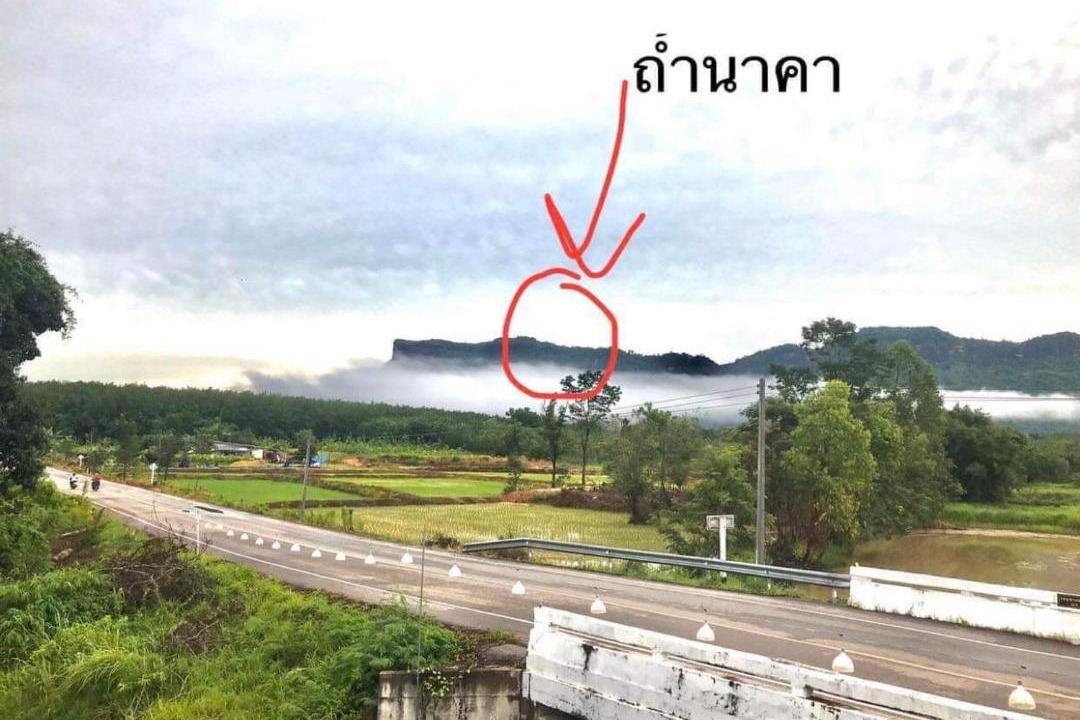 Photo of Others in Bung Khong Long