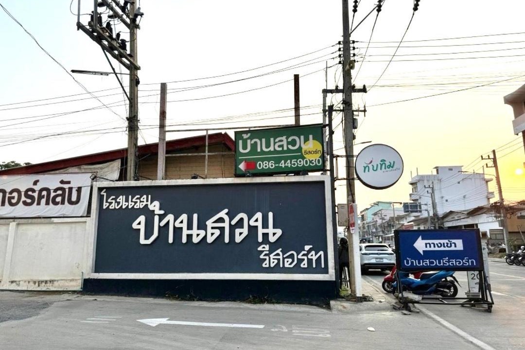 Photo of Others in Nakhon Sawan