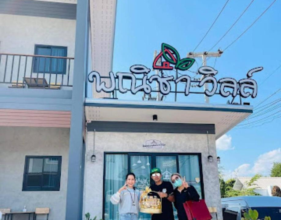 Photo of Others in Bung Khong Long