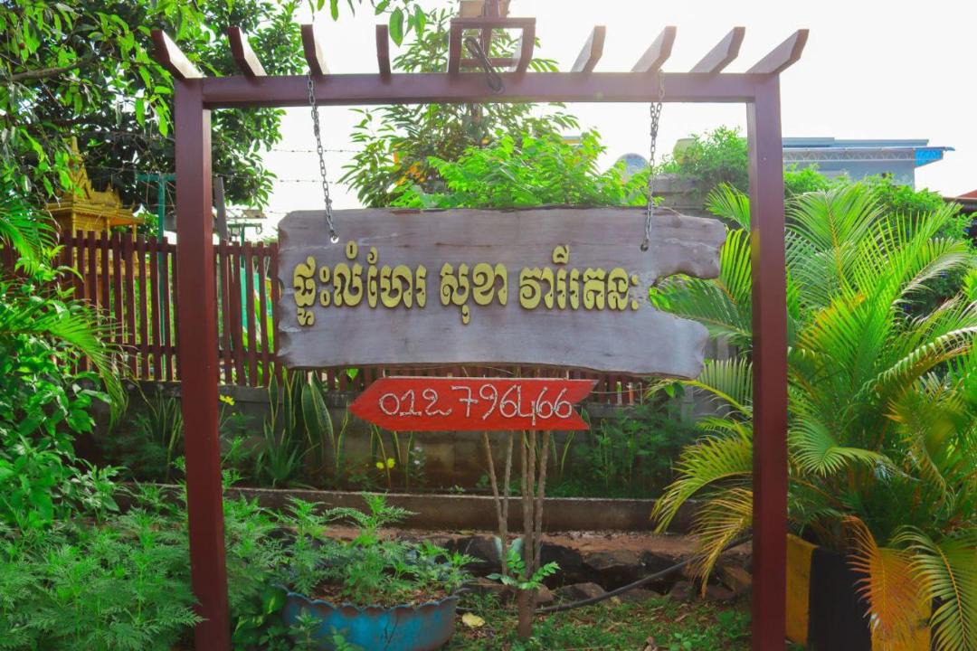 Photo of Others in Ou Chum