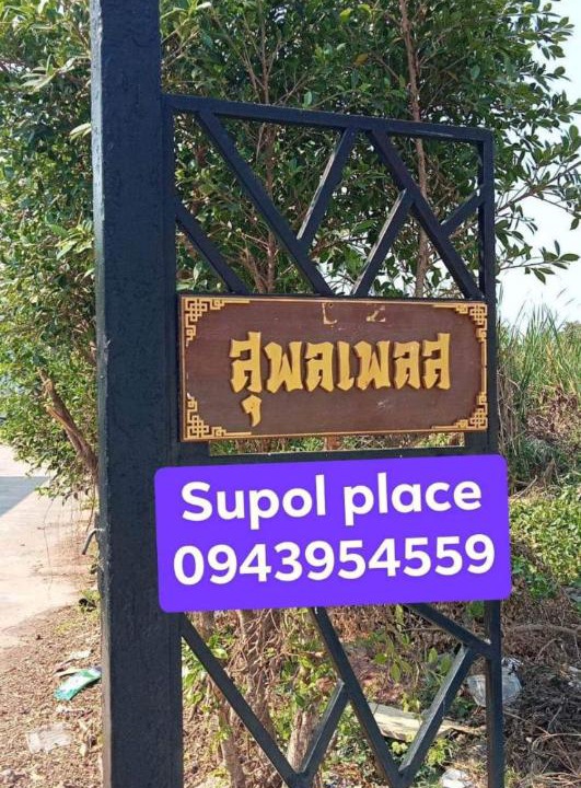 Photo of Others in Samut Sakhon