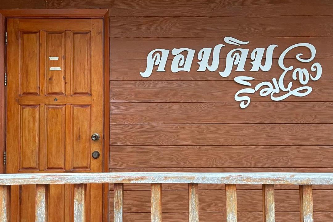 Photo of Others in Chiang Khan