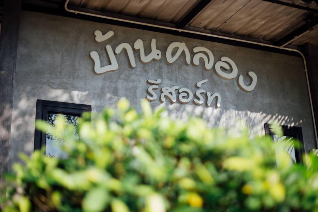 Photo of Others in Damnoen Saduak