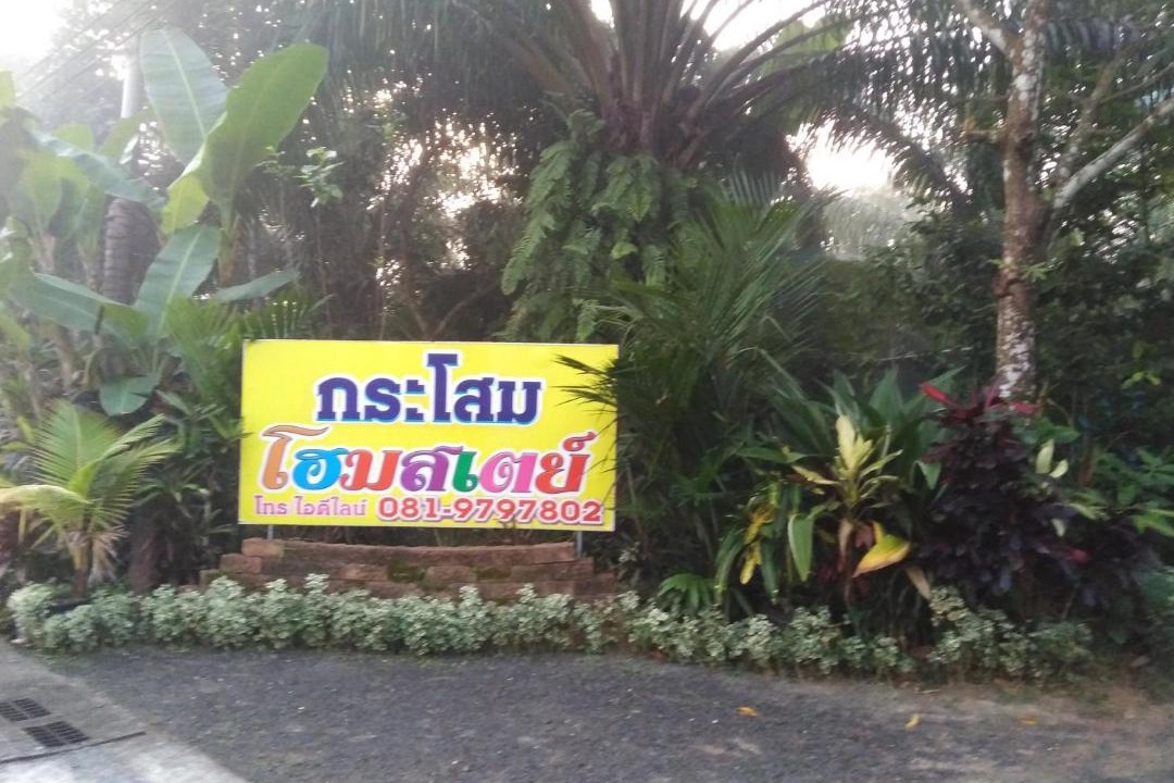 Photo of Others in Phangnga