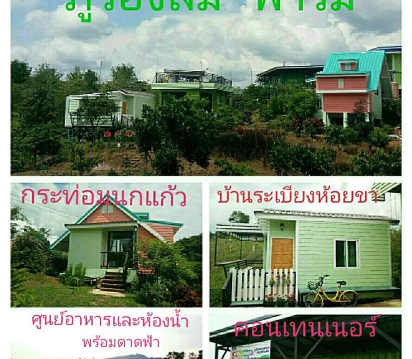 Photo of Others in Khaem Son