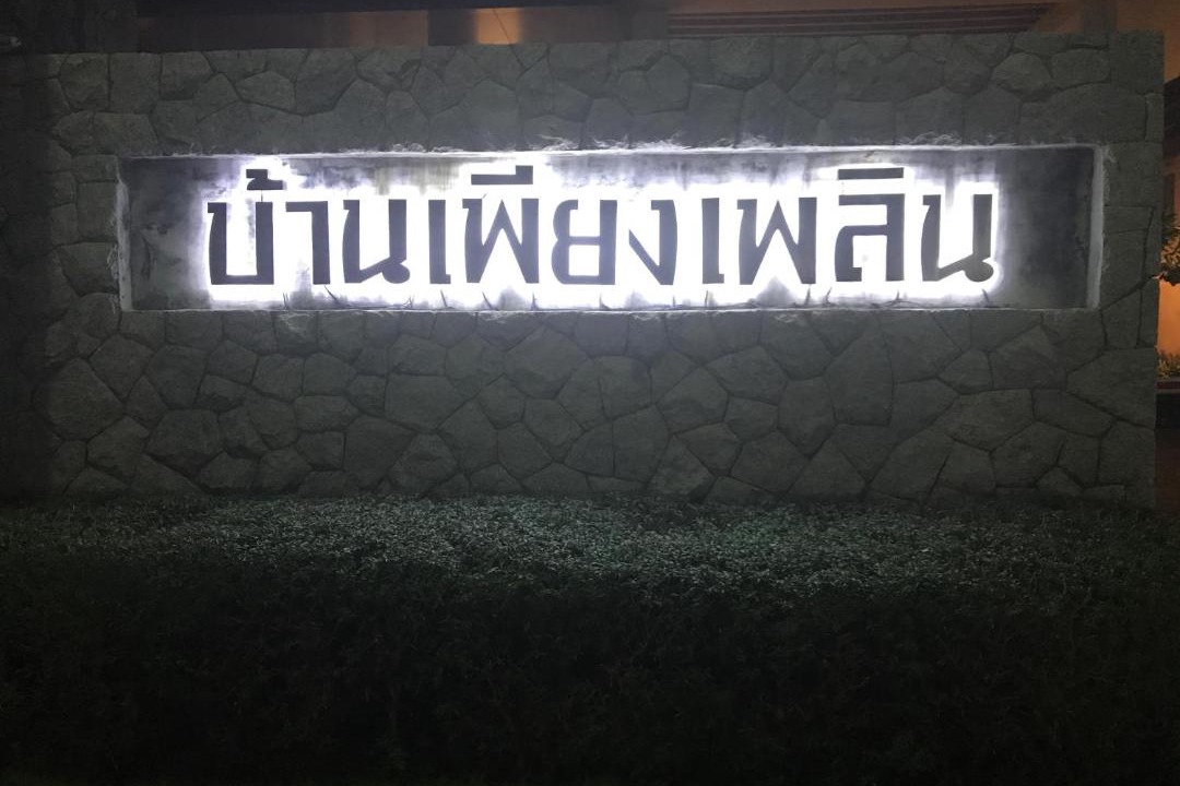 Photo of Others in Khao Takiab