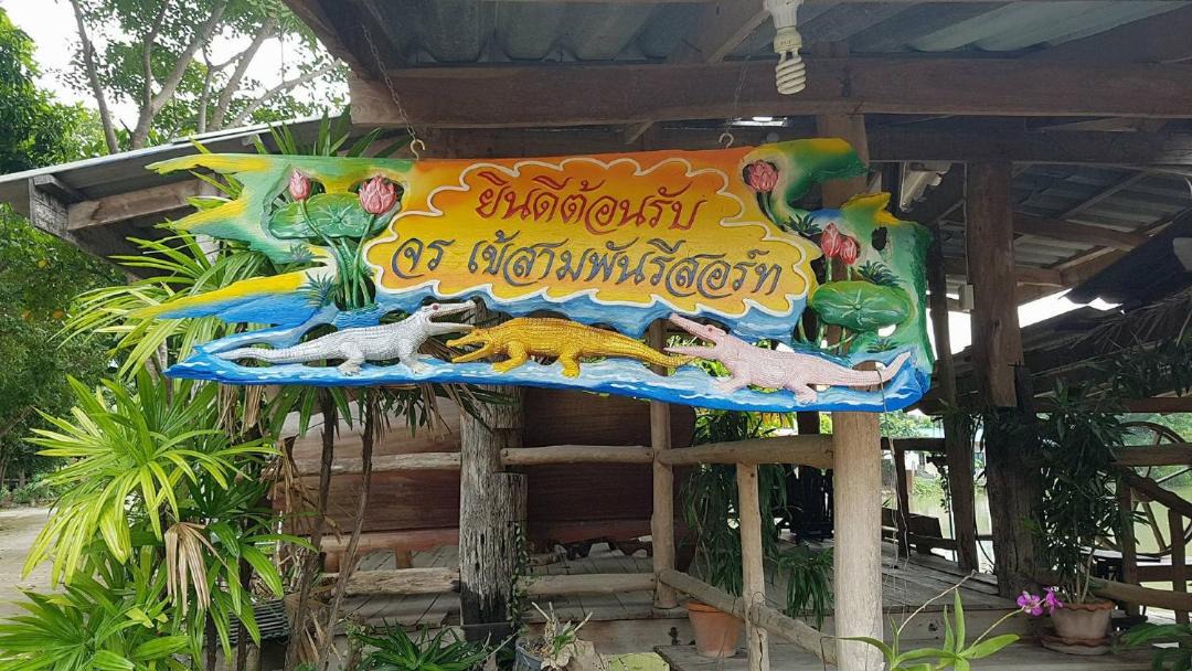 Photo of Others in U Thong
