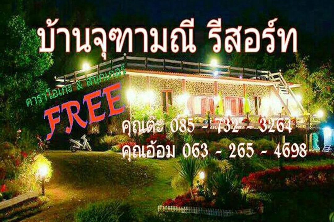 Photo of Others in Sado Phong