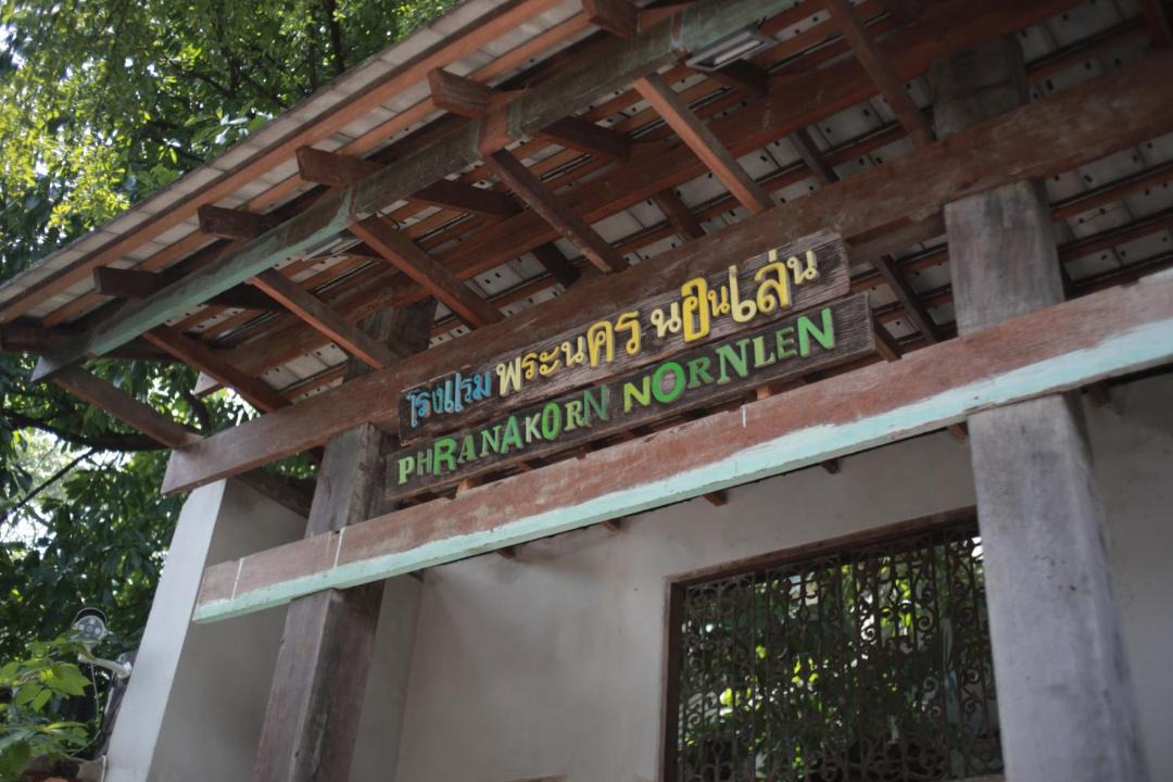 Photo of Others in Bang Khun Phrom